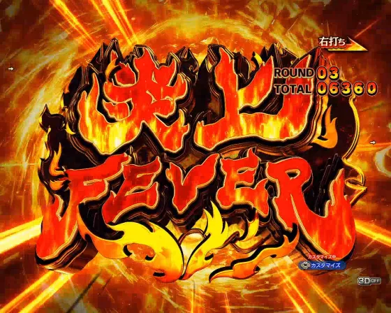 e 피버 화화소방대2 베니마루ver. 연출 이미지 17