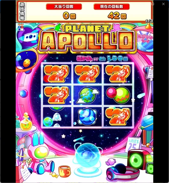 플래닛 아폴로 (파친코) eAぷらねっとアポロGO 연출 이미지 18
