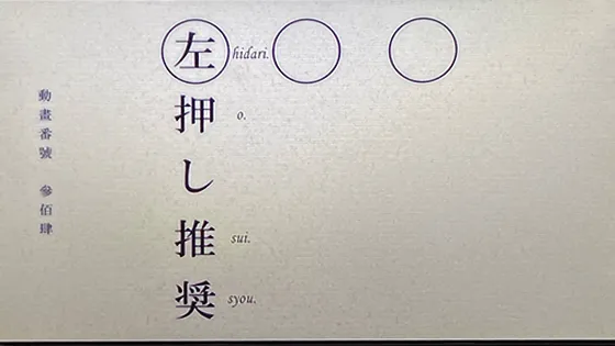 스마슬롯 화이야기 연출 이미지 3