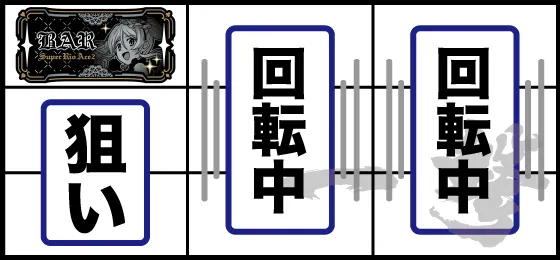 슈퍼리오에이스2(스마슬롯) 연출 이미지 3