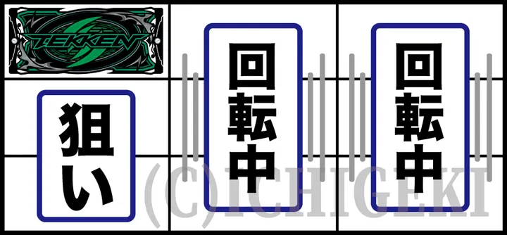 스마슬롯 철권6 연출 이미지 4