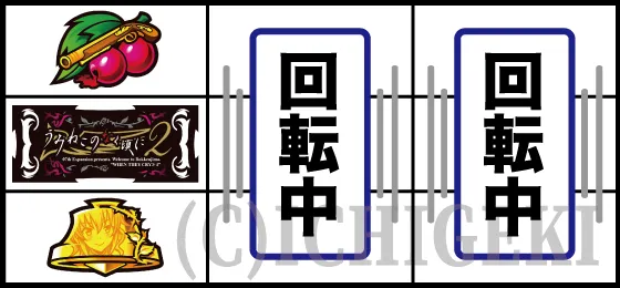 우미네코가 울 때 (우미네코2) 스마슬롯 연출 이미지 11