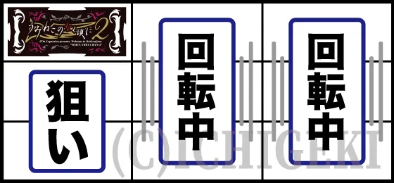 우미네코가 울 때 (우미네코2) 스마슬롯 연출 이미지 3