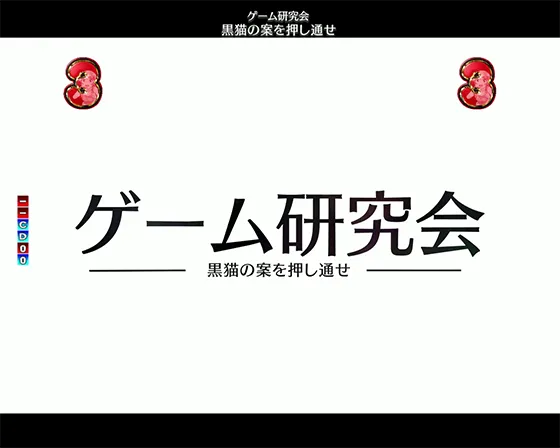 P 내 여동생 스킵 159ver. 연출 이미지 13